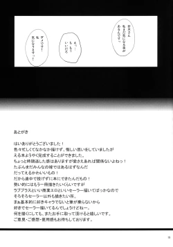 Page 21 of Anata to Watashi Kininaru Asoko