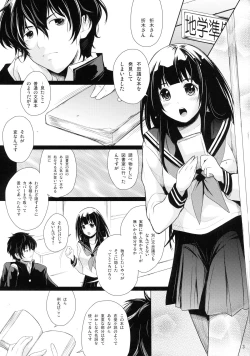 Page 5 of Anata to Watashi Kininaru Asoko