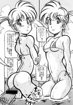 Page 11 of Shuukan Ika Ryaku 2nd Season