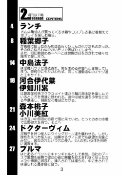 Page 2 of Shuukan Ika Ryaku 2nd Season