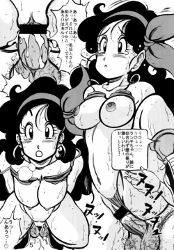 Page 4 of Shuukan Ika Ryaku 2nd Season