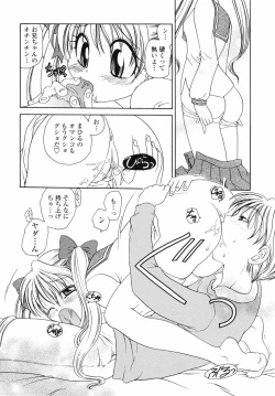 Page 106 of Yuuwaku no Kajitsu