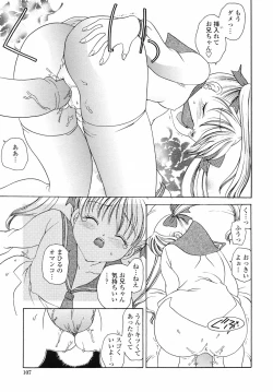 Page 107 of Yuuwaku no Kajitsu