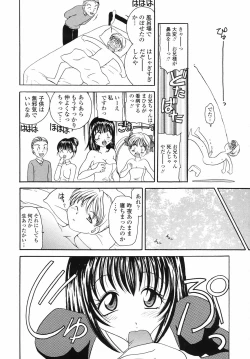 Page 116 of Yuuwaku no Kajitsu