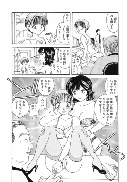 Page 11 of Yuuwaku no Kajitsu