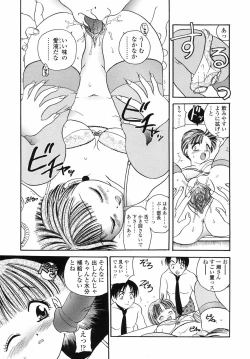 Page 13 of Yuuwaku no Kajitsu