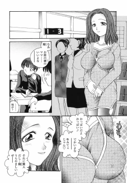 Page 144 of Yuuwaku no Kajitsu