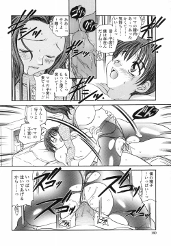 Page 160 of Yuuwaku no Kajitsu