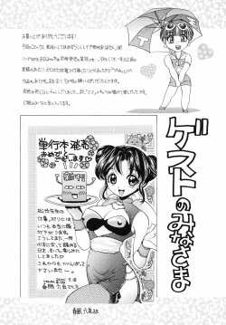 Page 179 of Yuuwaku no Kajitsu