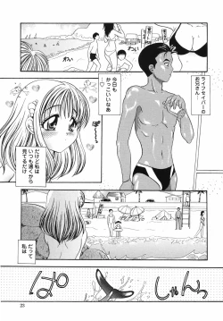 Page 23 of Yuuwaku no Kajitsu