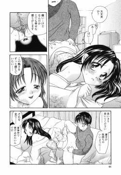 Page 66 of Yuuwaku no Kajitsu