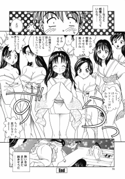 Page 70 of Yuuwaku no Kajitsu