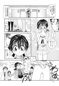 Page 74 of Yuuwaku no Kajitsu