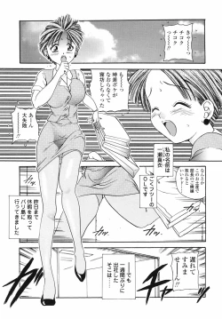 Page 7 of Yuuwaku no Kajitsu
