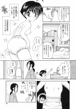 Page 89 of Yuuwaku no Kajitsu