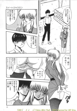 Page 10 of Tokyo MINT Park