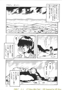 Page 130 of Tokyo MINT Park