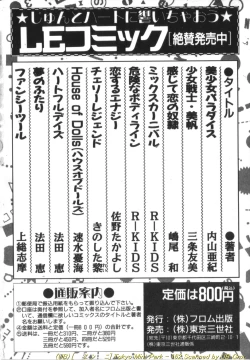 Page 163 of Tokyo MINT Park