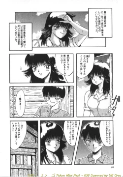 Page 39 of Tokyo MINT Park