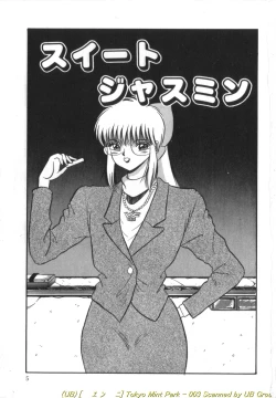 Page 4 of Tokyo MINT Park