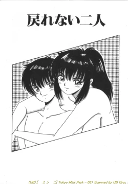 Page 52 of Tokyo MINT Park