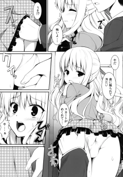 Page 12 of Chikan Shoukougun