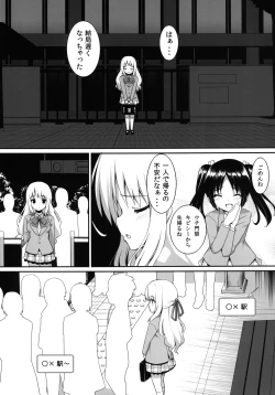 Page 8 of Chikan Shoukougun