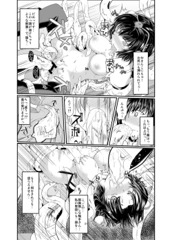 Page 21 of Tengu wa Shokushu ni Yowai