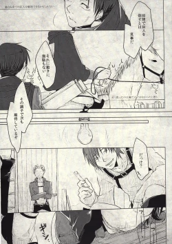 Page 5 of Eien no Wakare ni Sanbika o
