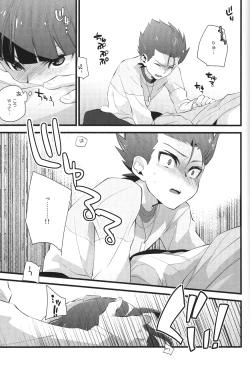 Page 15 of Nee Kotakun!