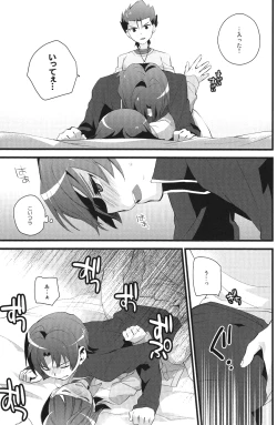 Page 19 of Nee Kotakun!