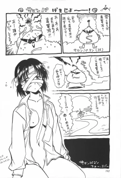 Page 112 of ToHeart Soushuuhen