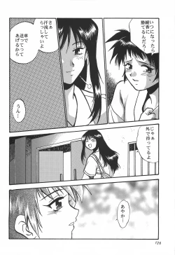 Page 126 of ToHeart Soushuuhen