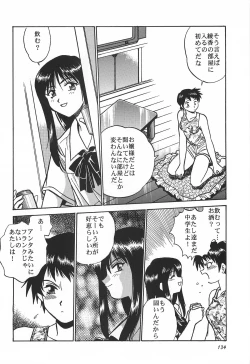 Page 134 of ToHeart Soushuuhen