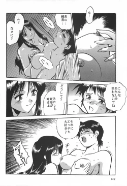 Page 140 of ToHeart Soushuuhen