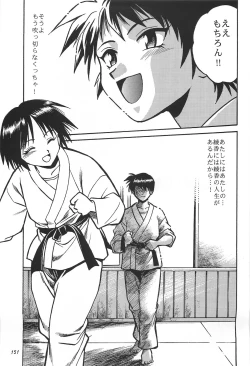 Page 151 of ToHeart Soushuuhen