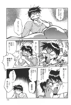 Page 155 of ToHeart Soushuuhen