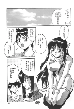 Page 157 of ToHeart Soushuuhen