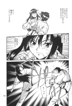 Page 163 of ToHeart Soushuuhen