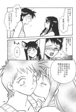Page 183 of ToHeart Soushuuhen