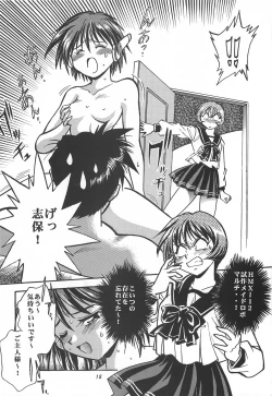 Page 18 of ToHeart Soushuuhen