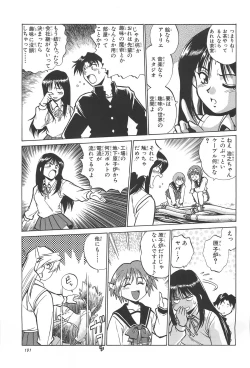 Page 191 of ToHeart Soushuuhen