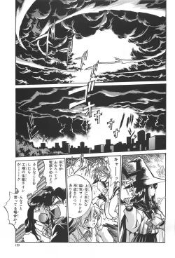 Page 195 of ToHeart Soushuuhen