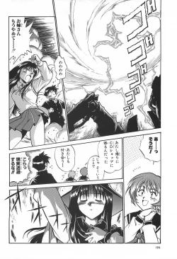 Page 196 of ToHeart Soushuuhen