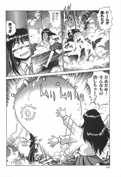 Page 200 of ToHeart Soushuuhen