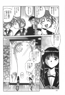 Page 202 of ToHeart Soushuuhen