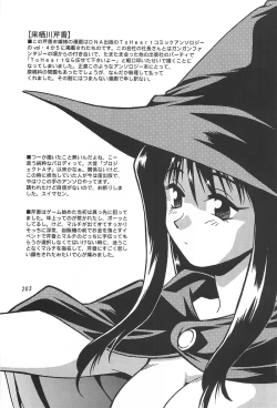 Page 203 of ToHeart Soushuuhen
