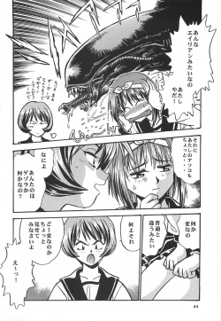 Page 44 of ToHeart Soushuuhen