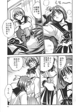 Page 47 of ToHeart Soushuuhen