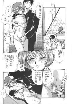 Page 76 of ToHeart Soushuuhen